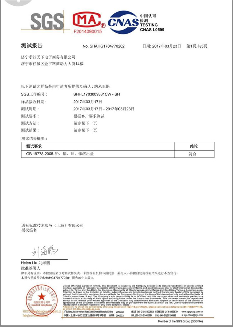 资质荣誉