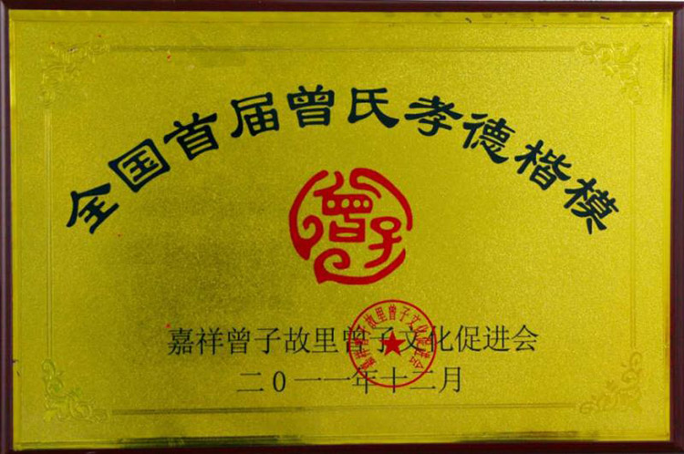 资质荣誉