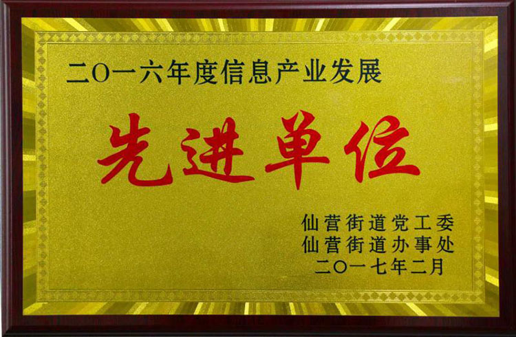 资质荣誉