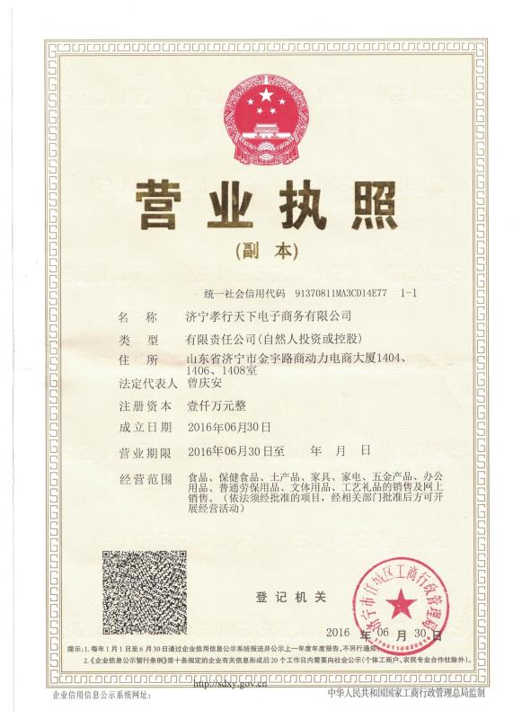 资质荣誉