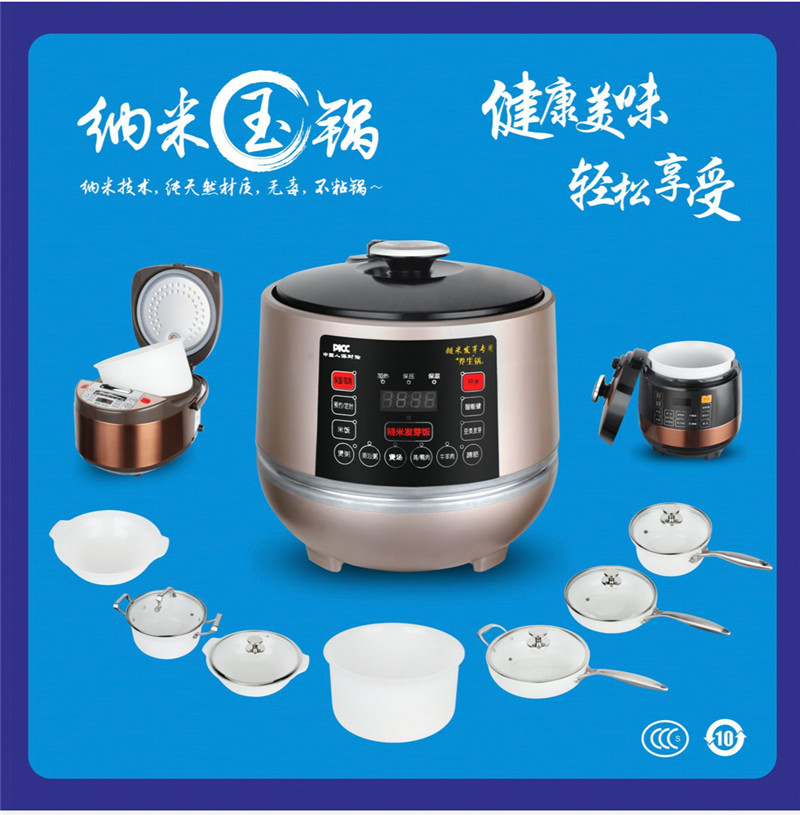 纳米玉锅
