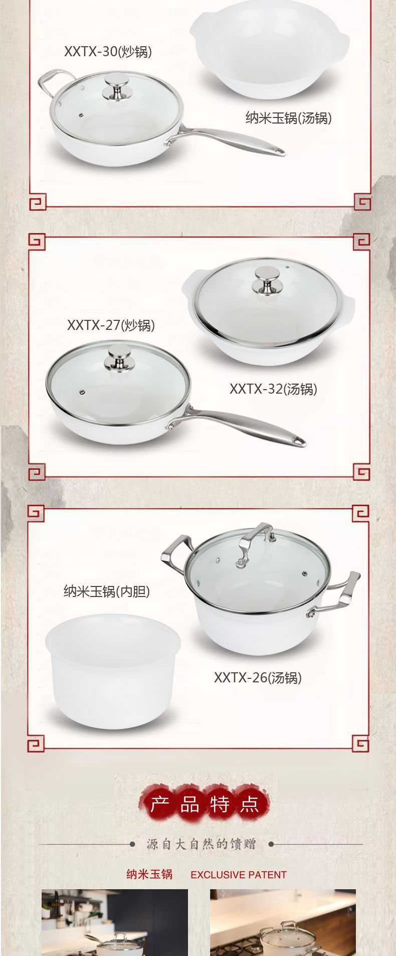 纳米玉锅
