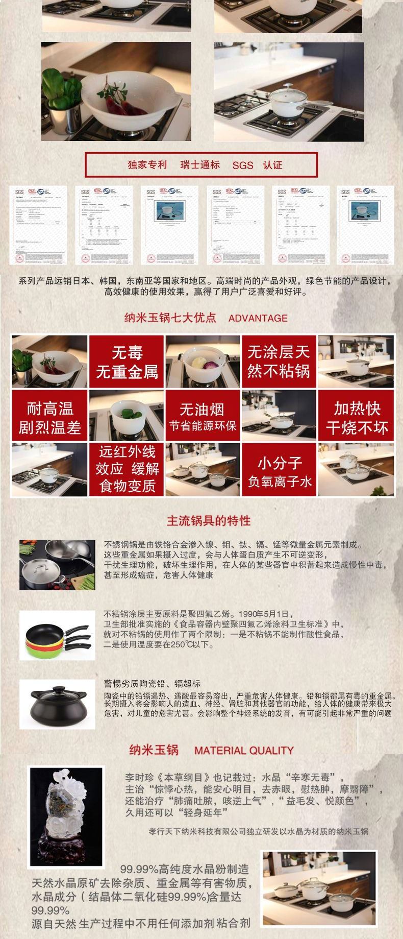 纳米玉锅