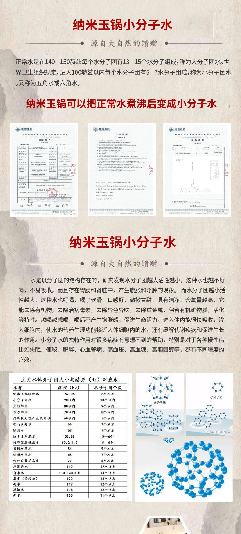 纳米玉锅