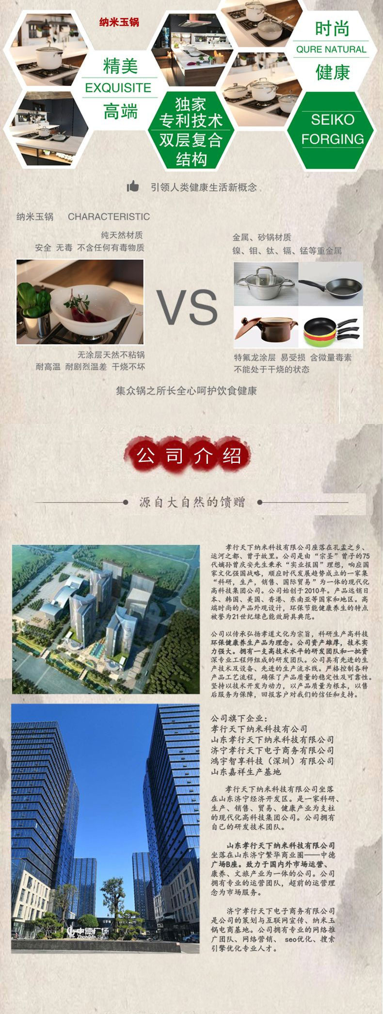 纳米玉锅