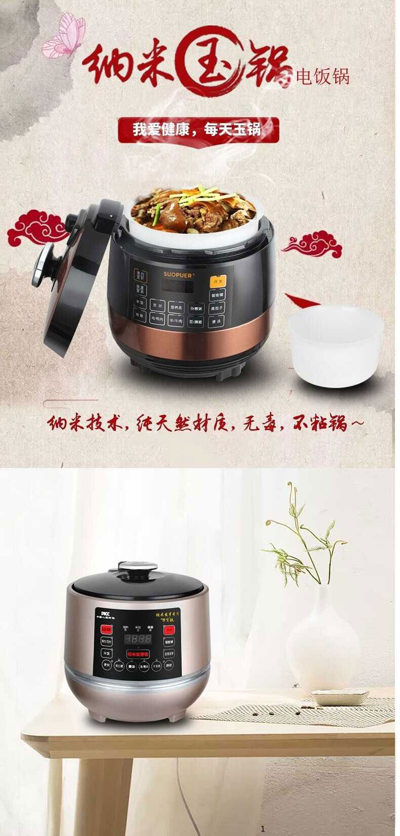 纳米玉锅