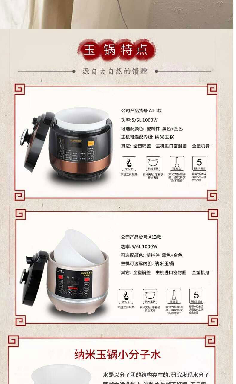 纳米玉锅