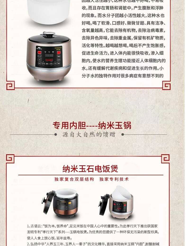 纳米玉锅