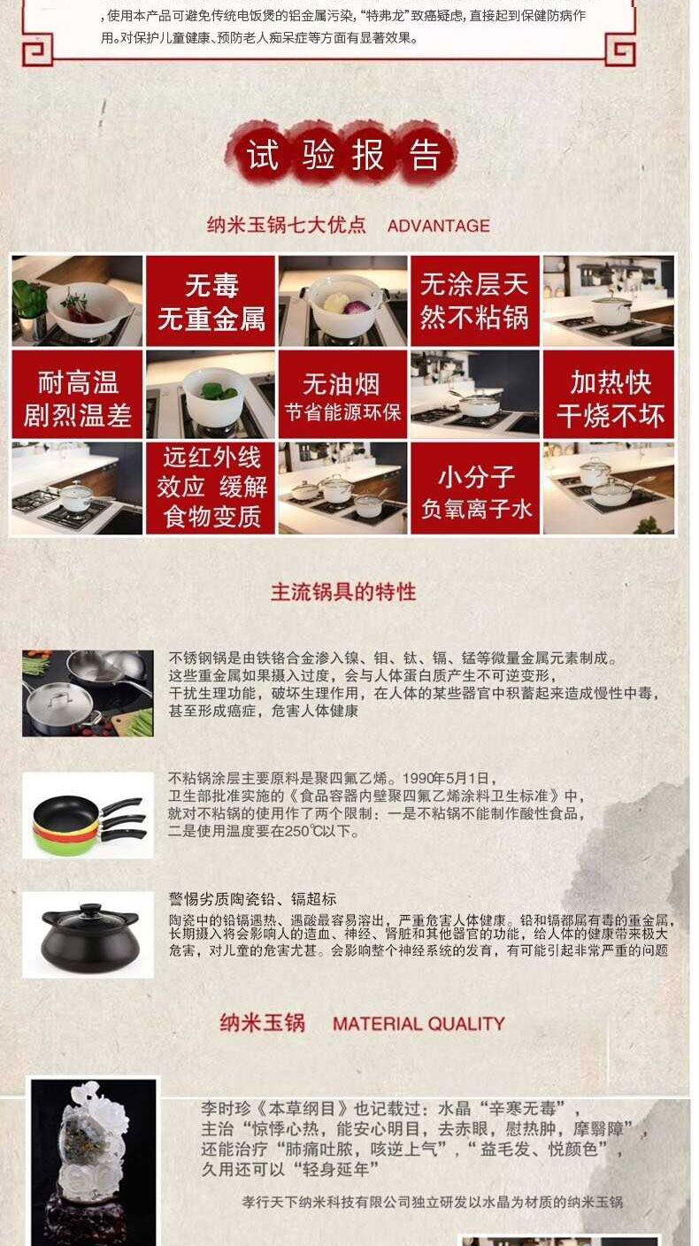 纳米玉锅