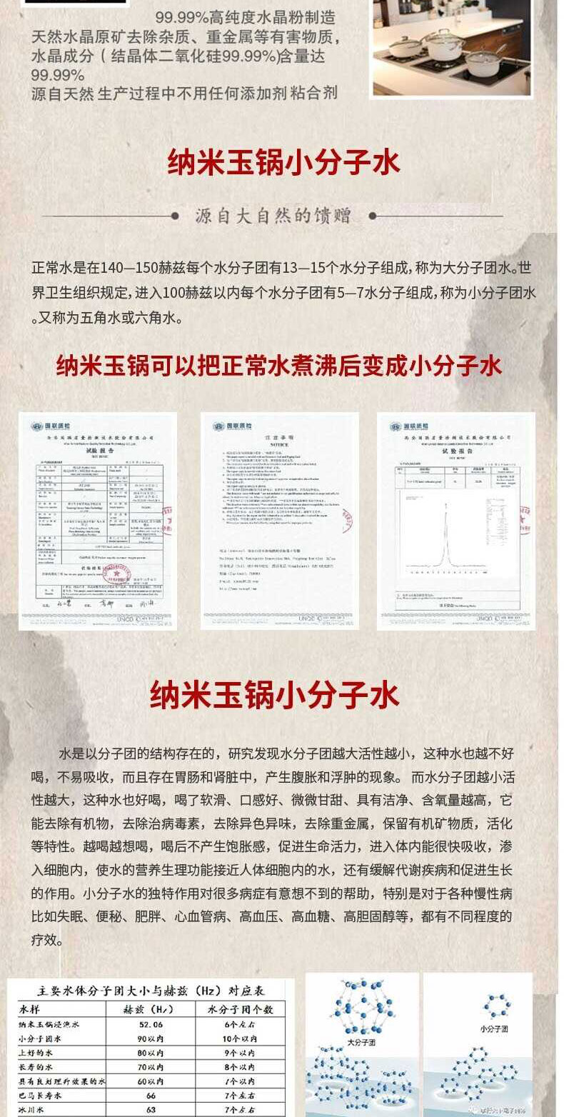 纳米玉锅