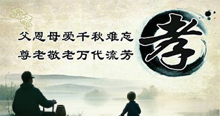 孝行天下纳米科技有限公司_养生锅_晶玉锅_纳米玉锅_曾子故里纳米玉锅_不粘锅纳米玉锅_无涂层纳米玉锅